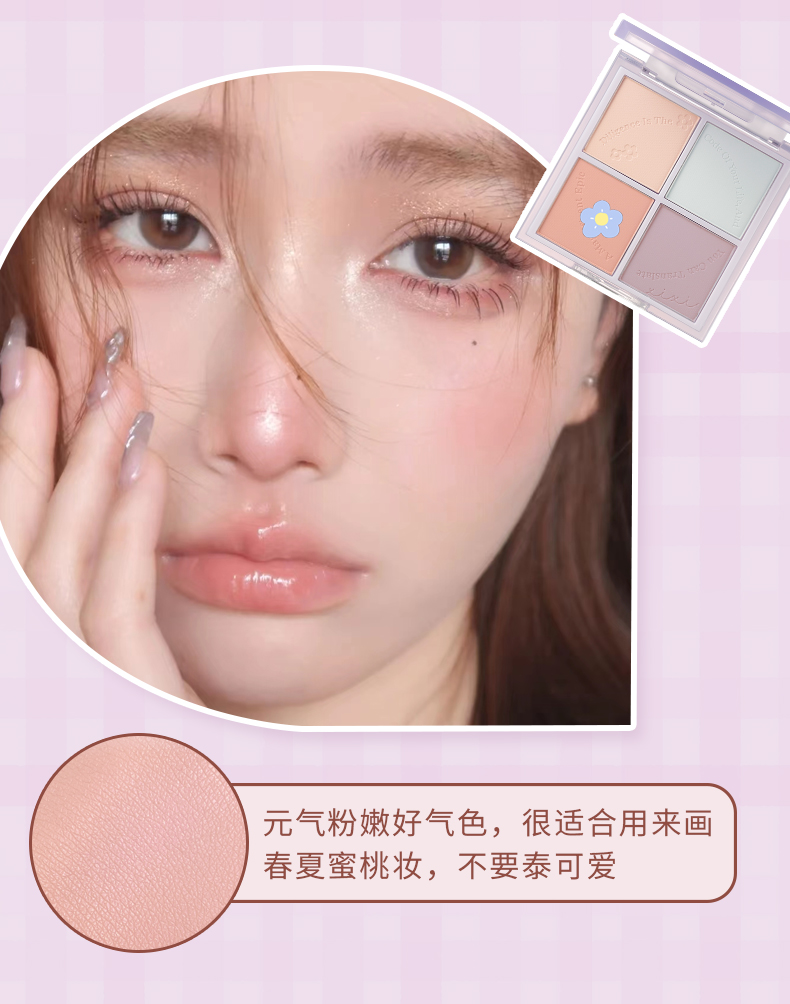 xixi奔赴日落四色腮红眼影自然膨胀色修容腮紫腮蓝裸妆提亮蜜桃粉详情12