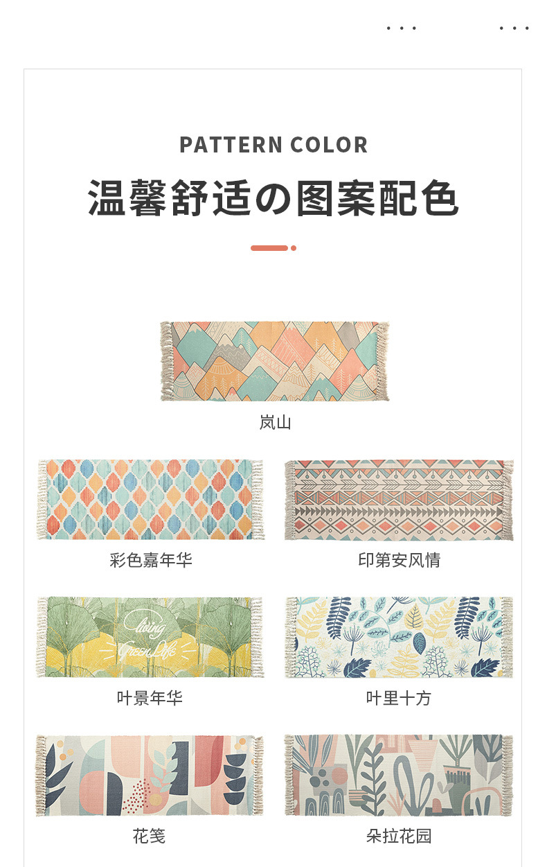 千思ins日式棉质手工编织床边地毯地垫 家用卧室房间长条流苏防滑脚垫详情2