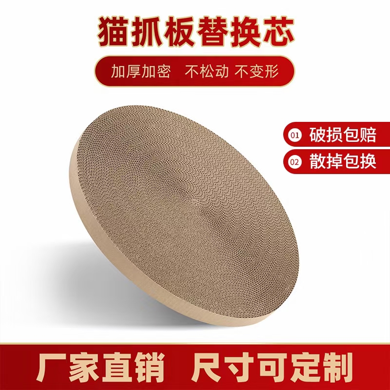 Cat litter replacement core, various specifications and diameters can be customized. 33-70 in diameter thumbnail