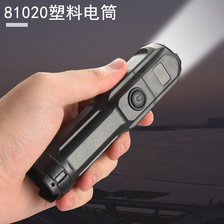 81020塑料电筒伸缩变焦强光手电筒USB充电调焦手电筒便携迷你强光手电筒