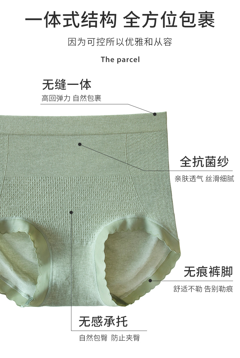 生态抗菌高腰收腹内裤女纯棉裆舒适透气秋冬抑菌短裤新款2022详情9