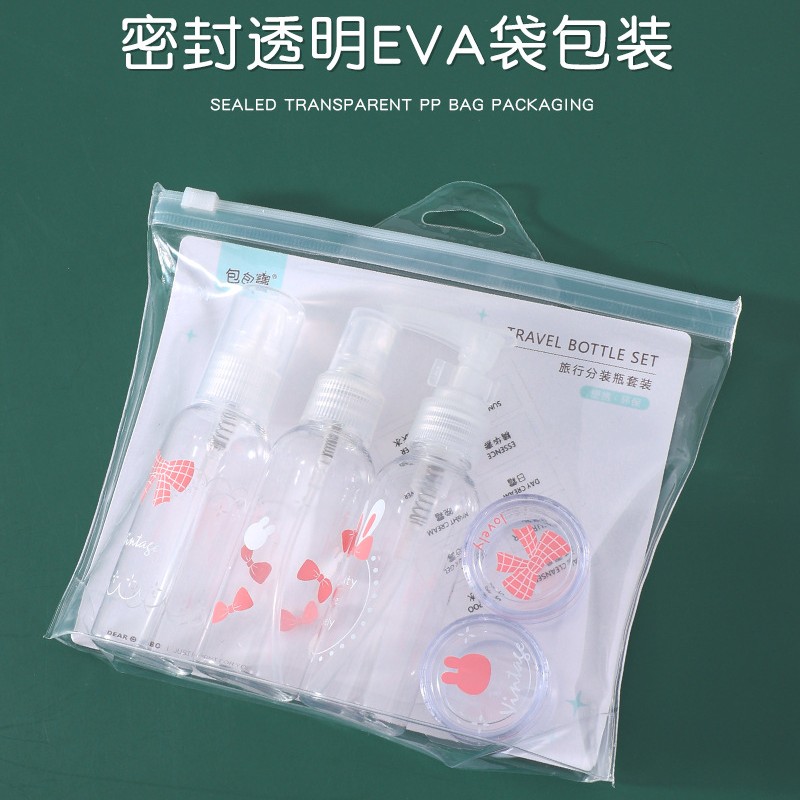 包包寳 Travell bottle set plastic comestic bottle kit 082S详情5