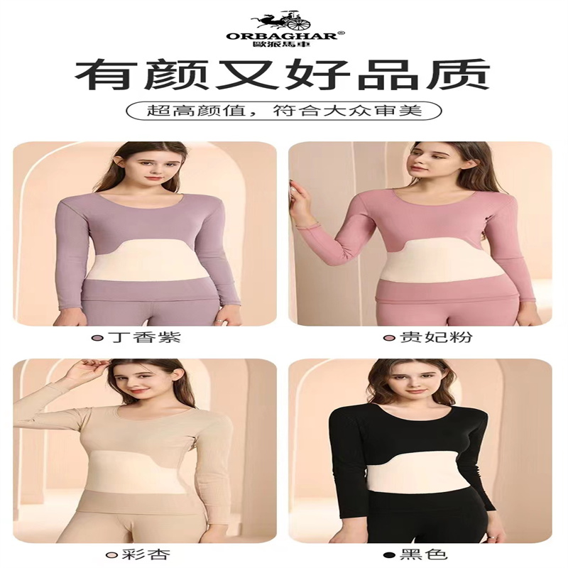 Opie Carriage 8569 Autumn And Winter On New Women's Snowflake Fleece Wool And Silk Warm Underwear Set