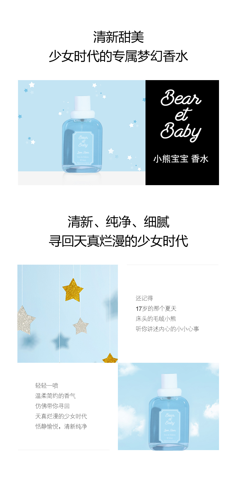 小熊宝宝香水女士可爱小熊大头熊持久淡香清新自然50ml学生香氛详情8