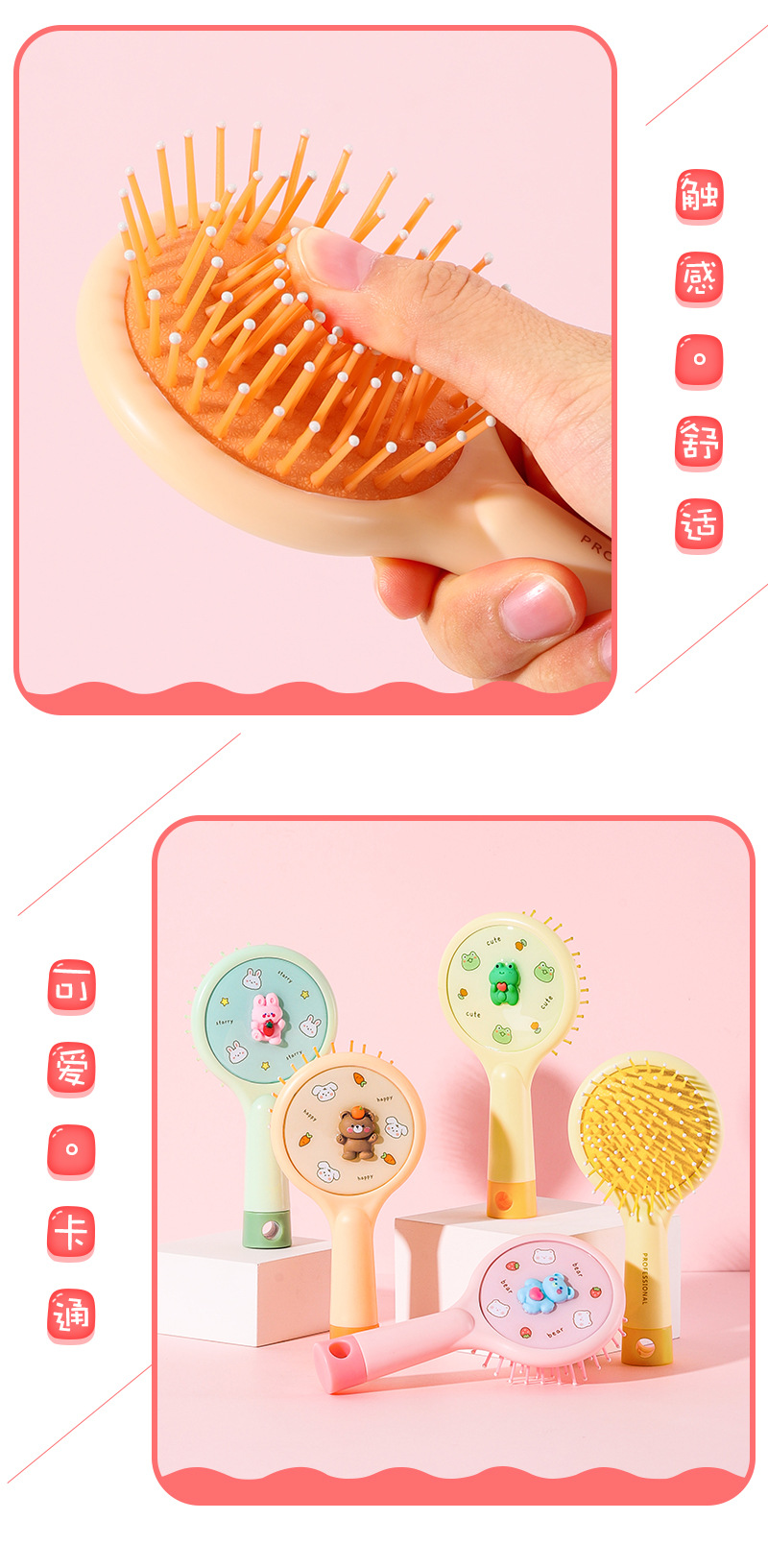 包包寳Cartoon Hair Brush Cute Air Cushion Comb Massage Hai 3584详情6