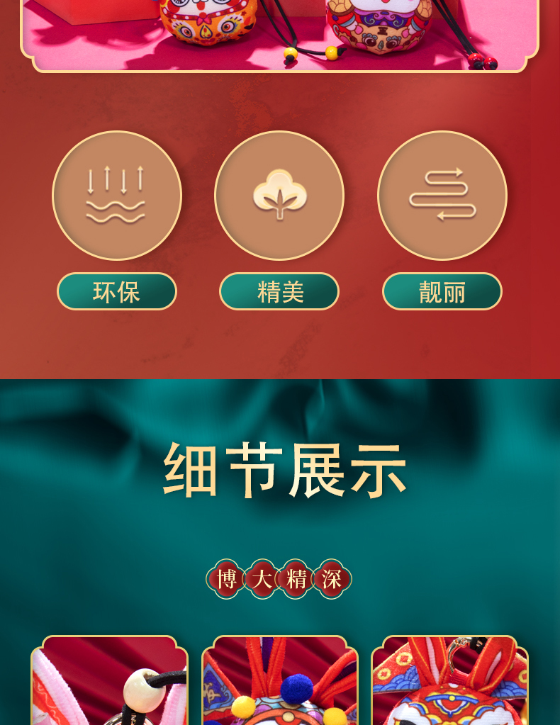 纳福平安福玩偶兔儿爷香囊陪伴布艺兔子香包兔春节国潮挂件详情8