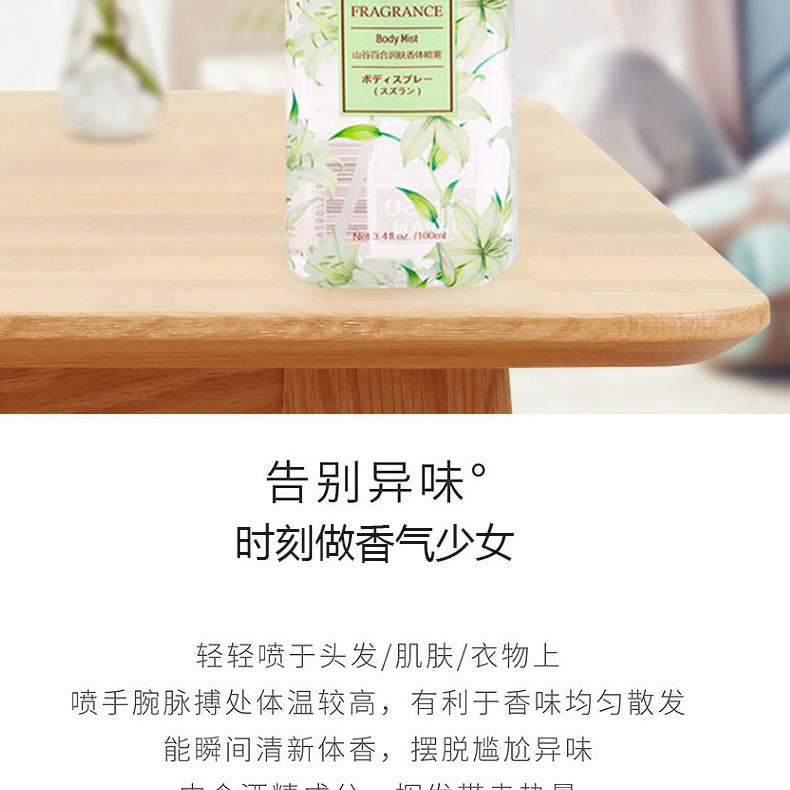oveRiver香水 香体喷雾学生微商淘宝抖音网红爆款（非名创优品）详情11