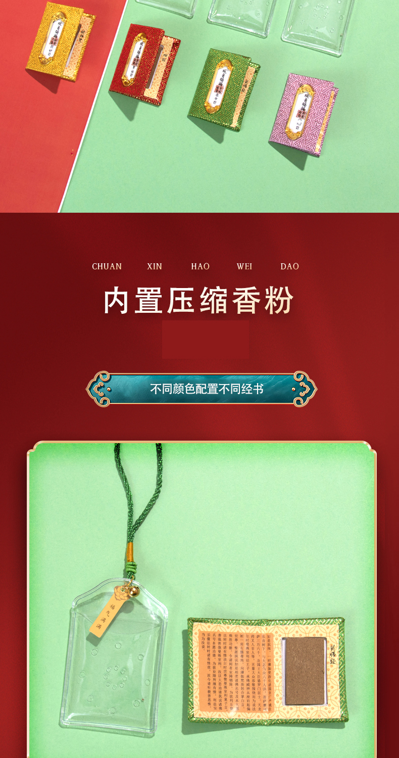 妈祖赐福香包平安符景区福袋御守挂件香囊祈福健康香囊小香袋详情3