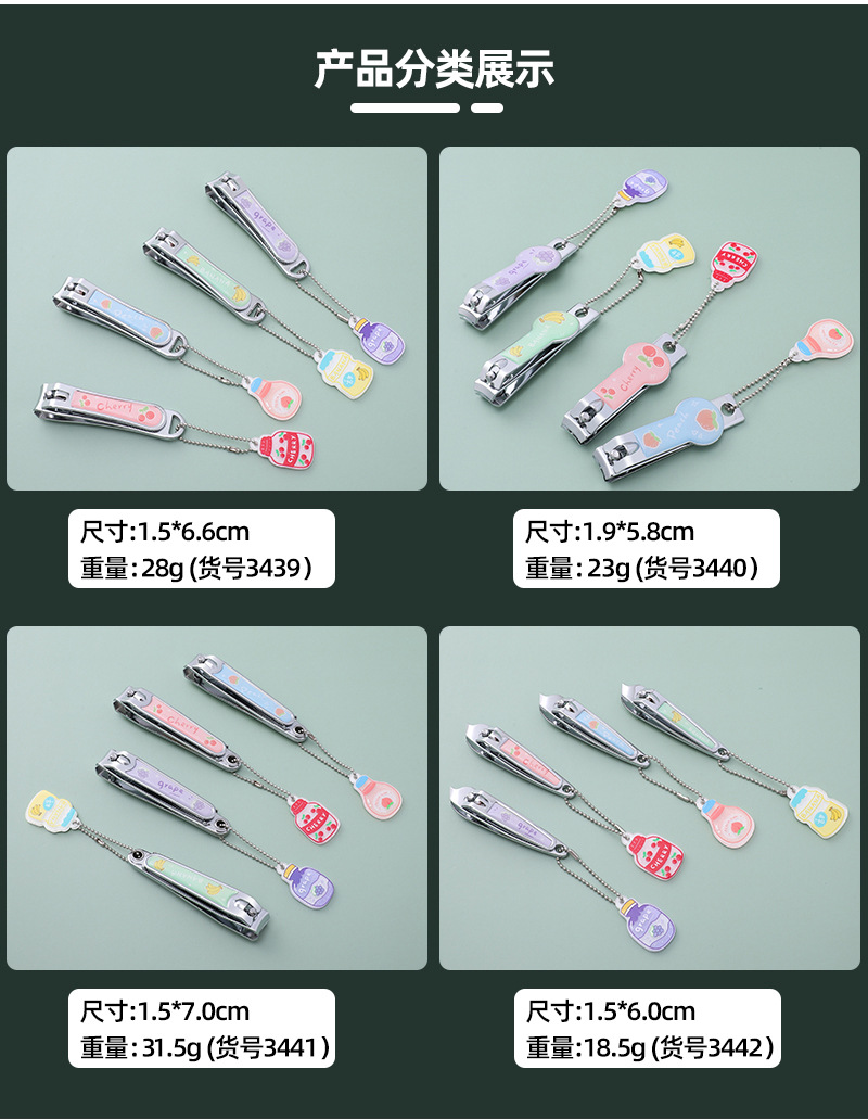 包包寳 Cartoon stainless steel nail clippers 3441A详情3