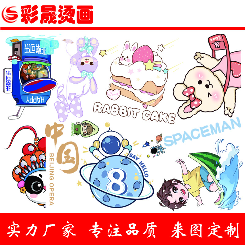 小兔子烫画热转印烫画图案