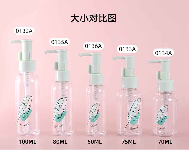 包包寳 Travell bottle plastic comestic bottle 0135A详情3