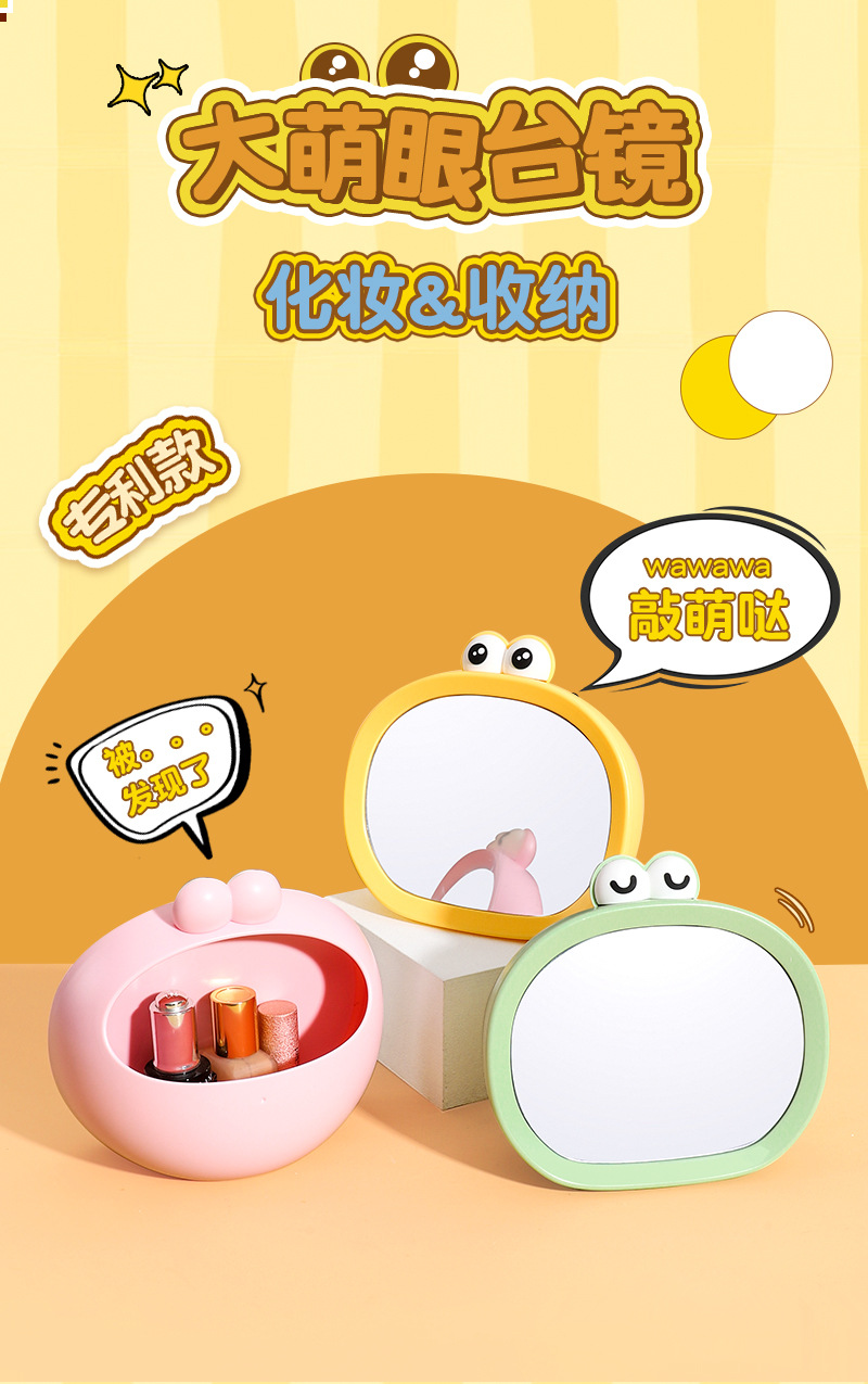 包包寳 Cartoon mirror with storage design 3558A详情1