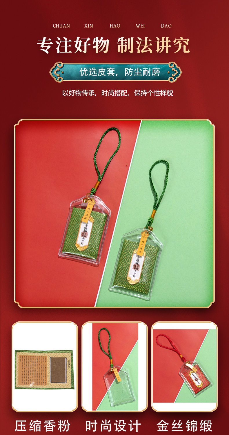 妈祖赐福香包平安符景区福袋御守挂件香囊祈福健康香囊小香袋详情5