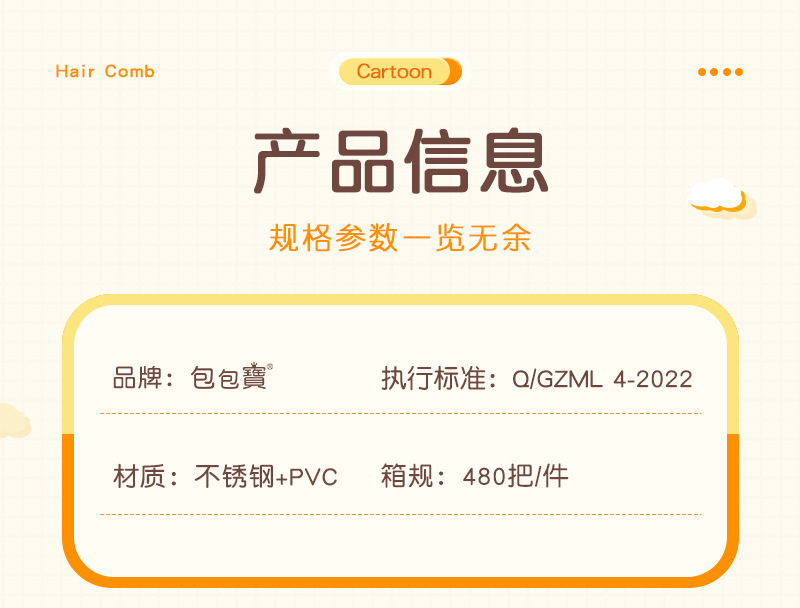 包包寳 3D Cartton Stainless Steel Double Sides Nail File 详情2