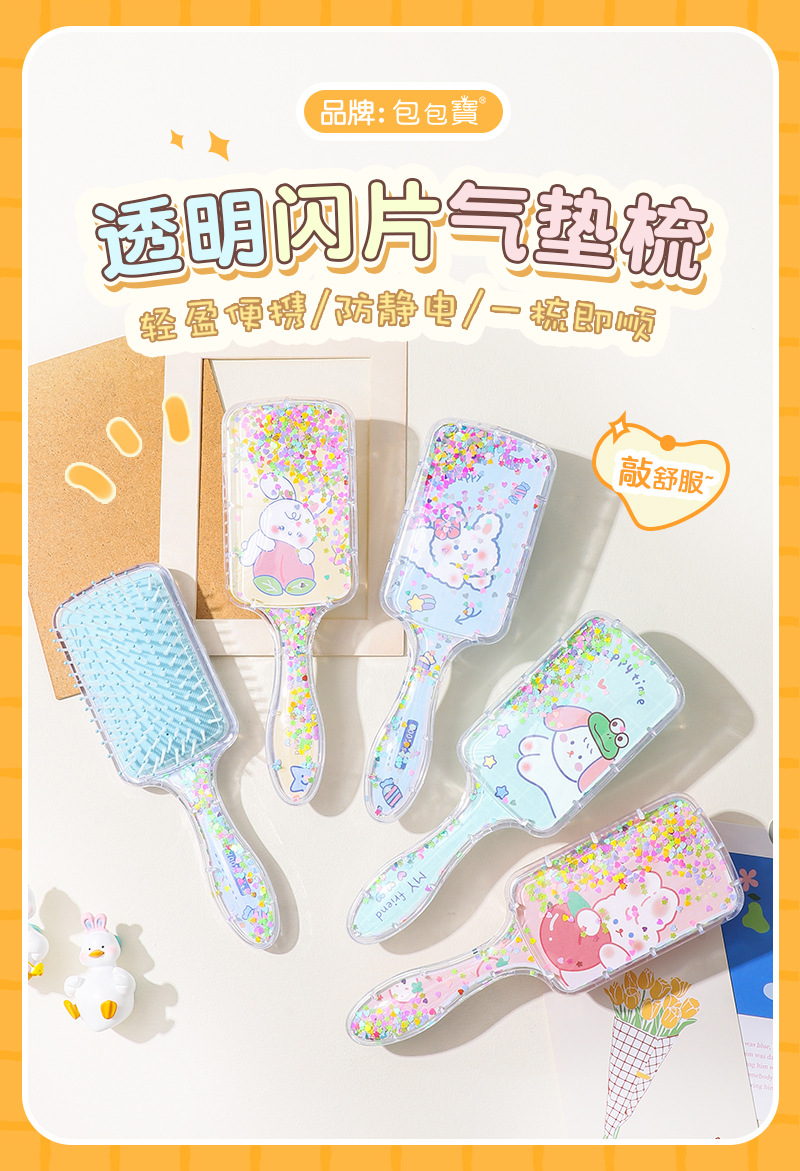 包包寳Cartoon Hair Brush Cute Air Cushion Comb Massage Hai3594A详情1