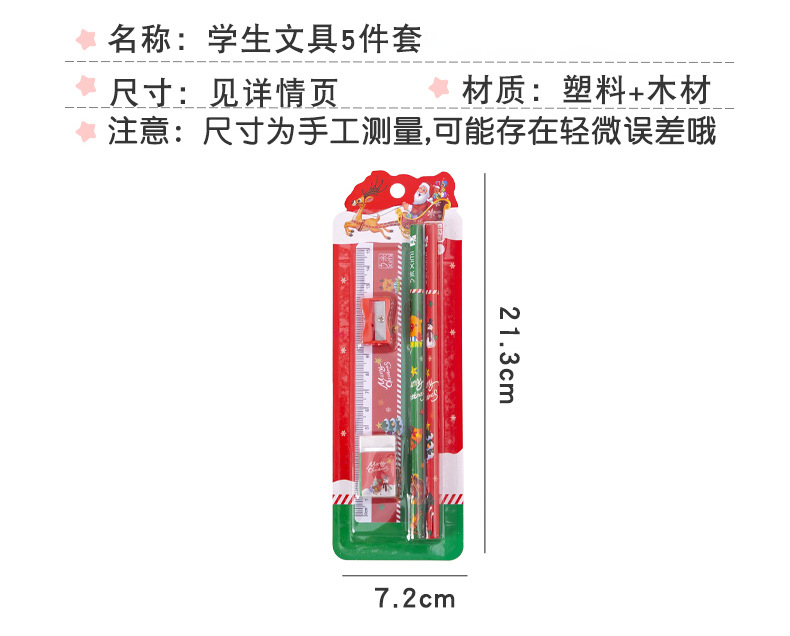 Stationery gift box set, Christmas gifts for primary school students and children, birthday sharing gifts for kindergarten kids, pencil set pic 2