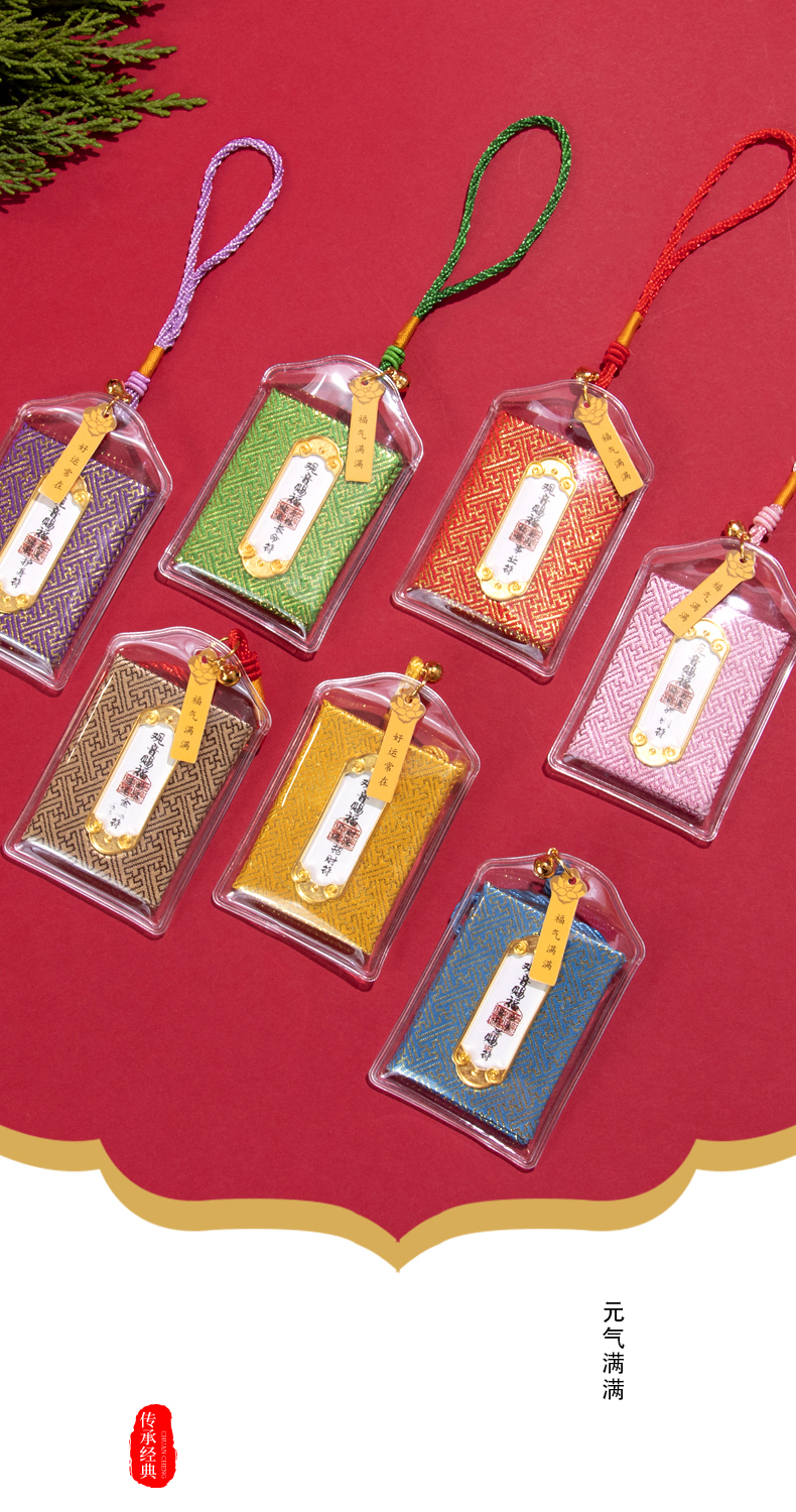妈祖赐福香包平安符景区福袋御守挂件香囊祈福健康香囊小香袋详情1