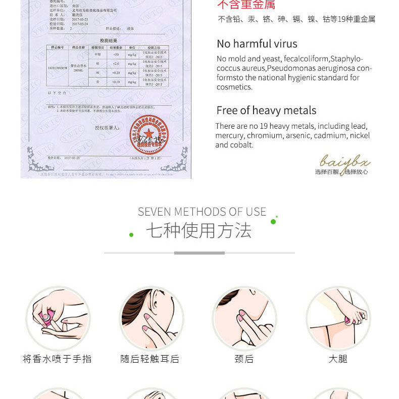 oveRiver香水 香体喷雾学生微商淘宝抖音网红爆款（非名创优品）详情17