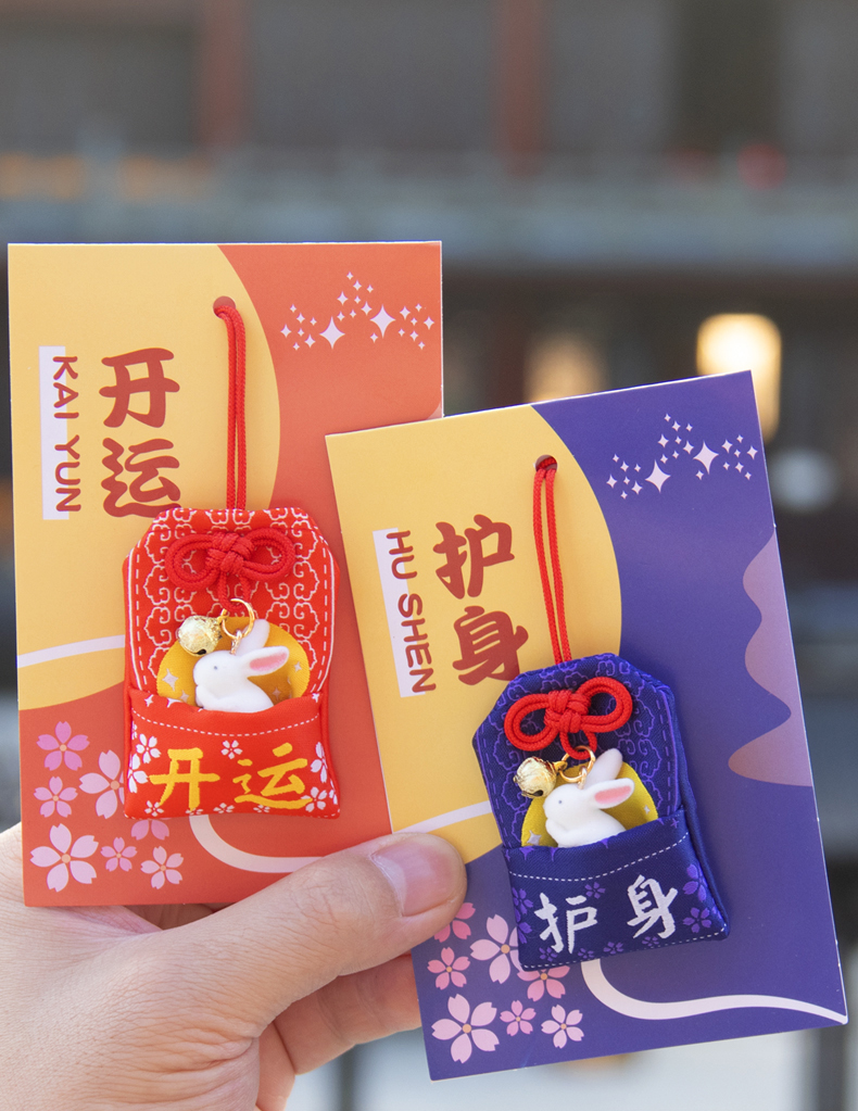 景区祈福御守健康本命年平安符护身符好运香包车挂件灵隐兔年限定详情1