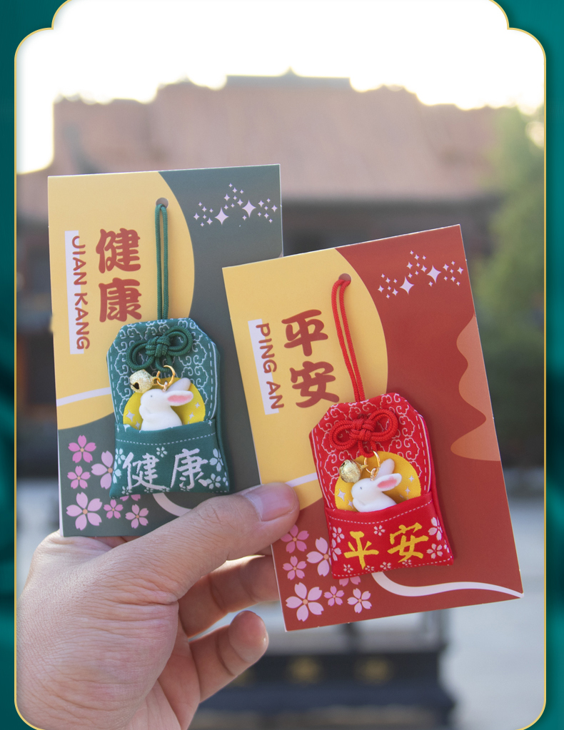 景区祈福御守健康本命年平安符护身符好运香包车挂件灵隐兔年限定详情5