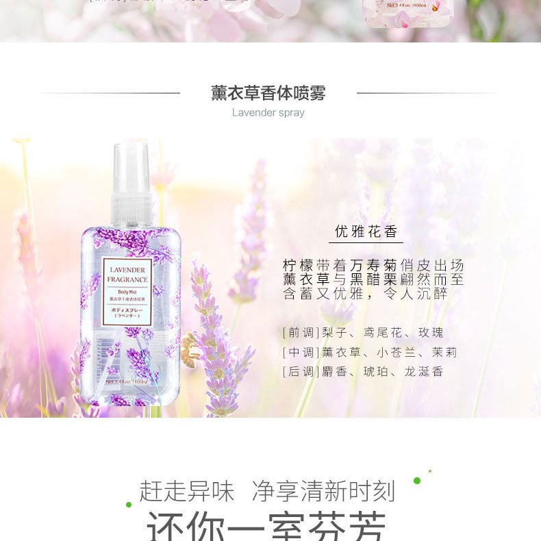 oveRiver香水 香体喷雾学生微商淘宝抖音网红爆款（非名创优品）详情9
