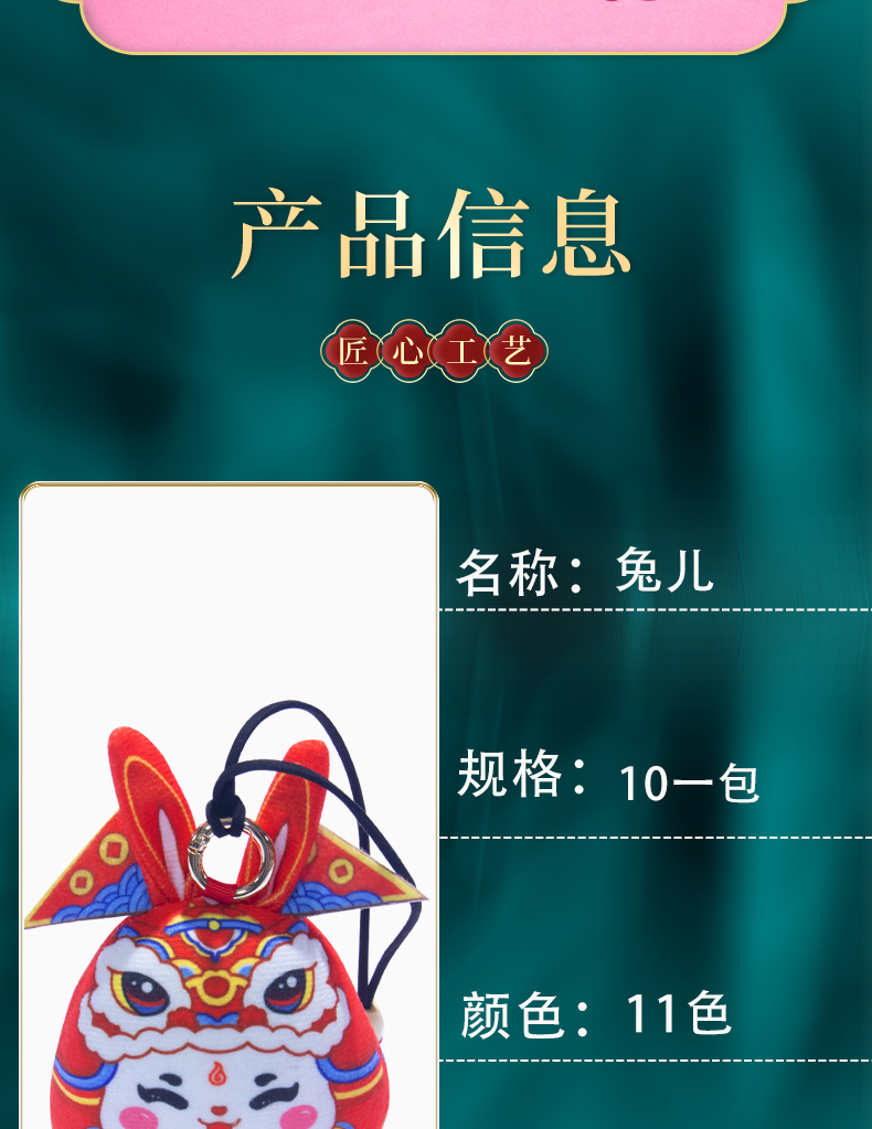 纳福平安福玩偶兔儿爷香囊陪伴布艺兔子香包兔春节国潮挂件详情6