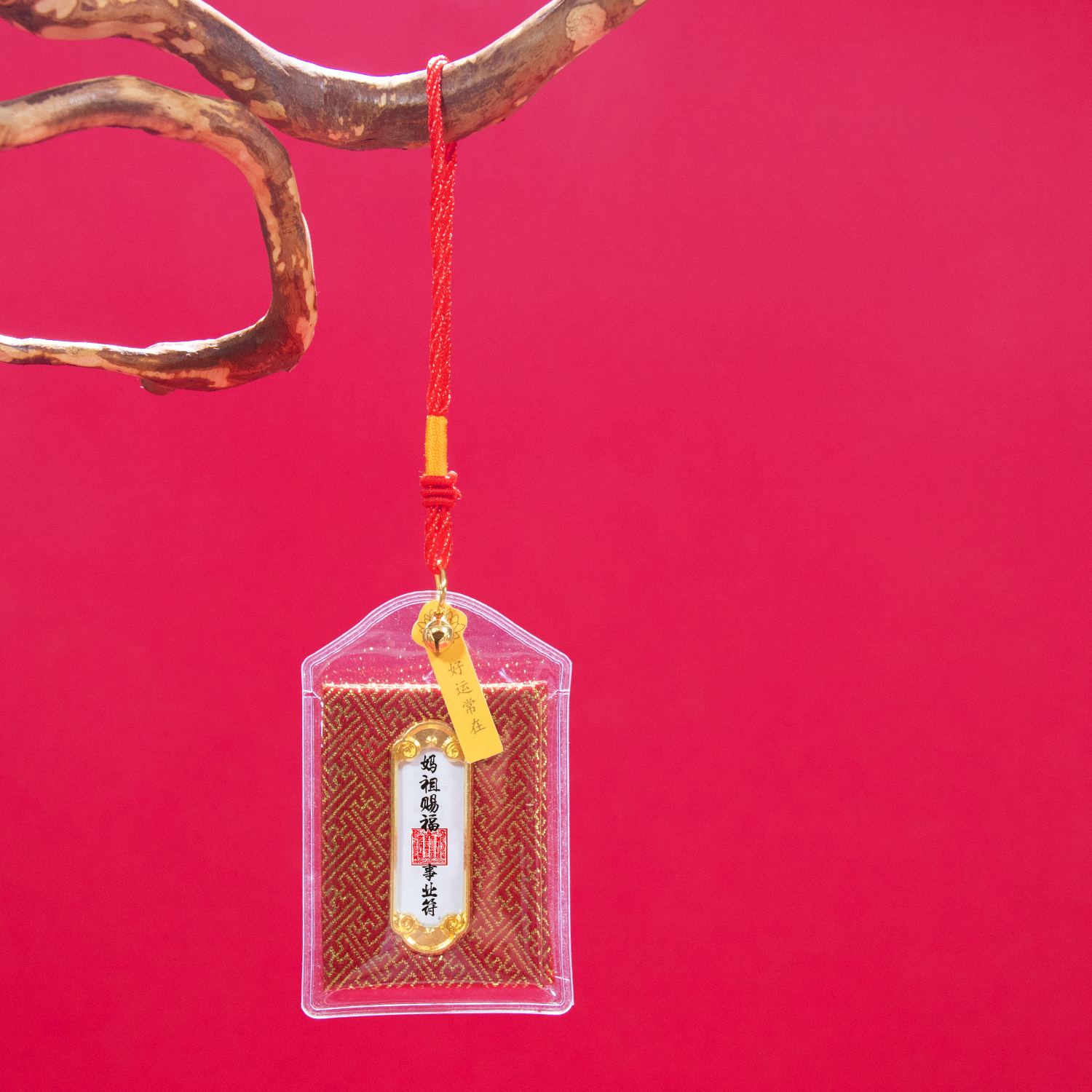 平安符/护身符/妈祖香包白底实物图