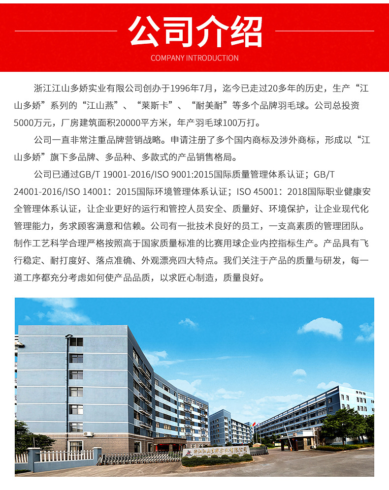 江山燕 耐打4号 鸭毛羽毛球 练习比赛用学生初学者训练羽毛球厂家批发详情1