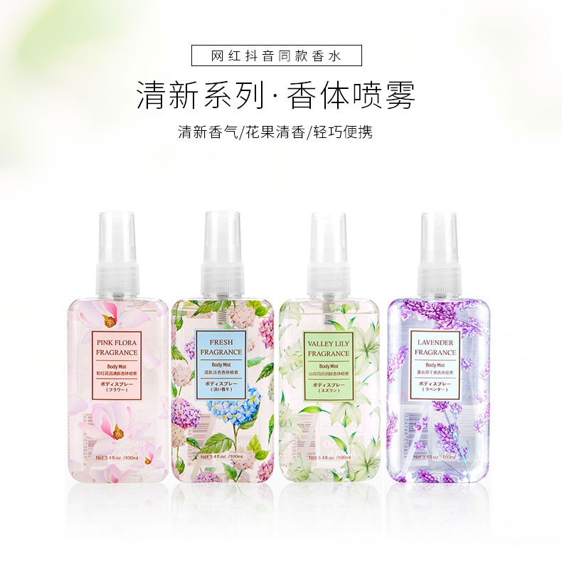 oveRiver香水 香体喷雾学生微商淘宝抖音网红爆款（非名创优品）详情1