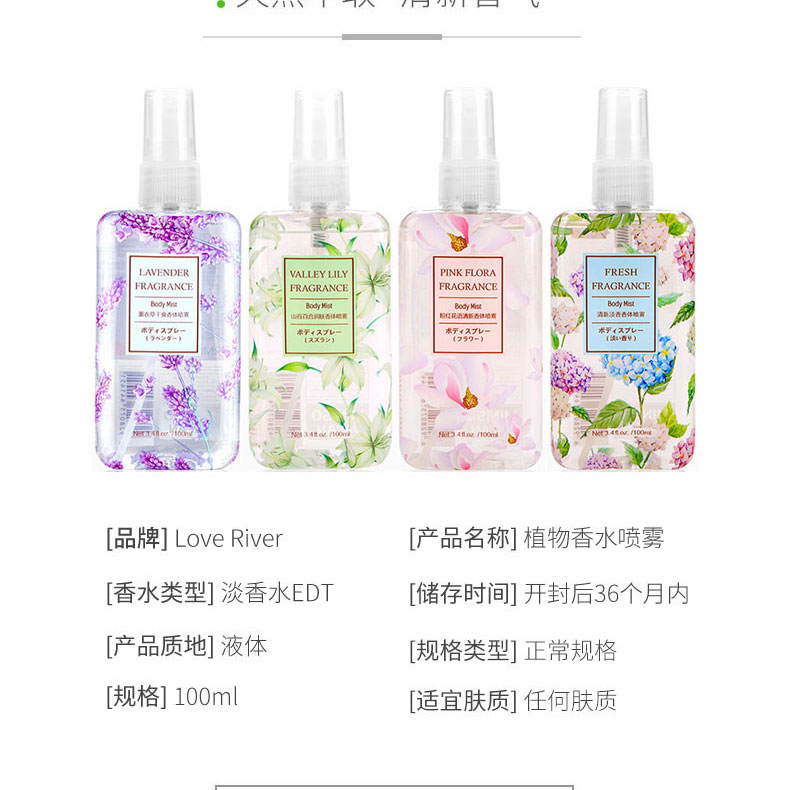 oveRiver香水 香体喷雾学生微商淘宝抖音网红爆款（非名创优品）详情4