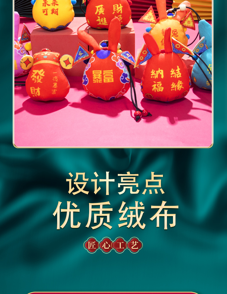 纳福平安福玩偶兔儿爷香囊陪伴布艺兔子香包兔春节国潮挂件详情4