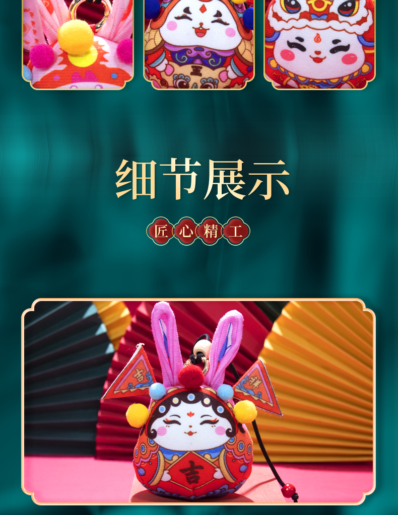 纳福平安福玩偶兔儿爷香囊陪伴布艺兔子香包兔春节国潮挂件详情9