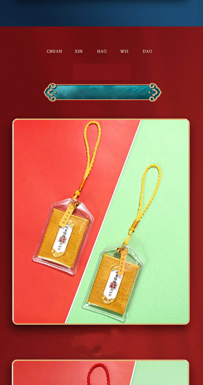 妈祖赐福香包平安符景区福袋御守挂件香囊祈福健康香囊小香袋详情8