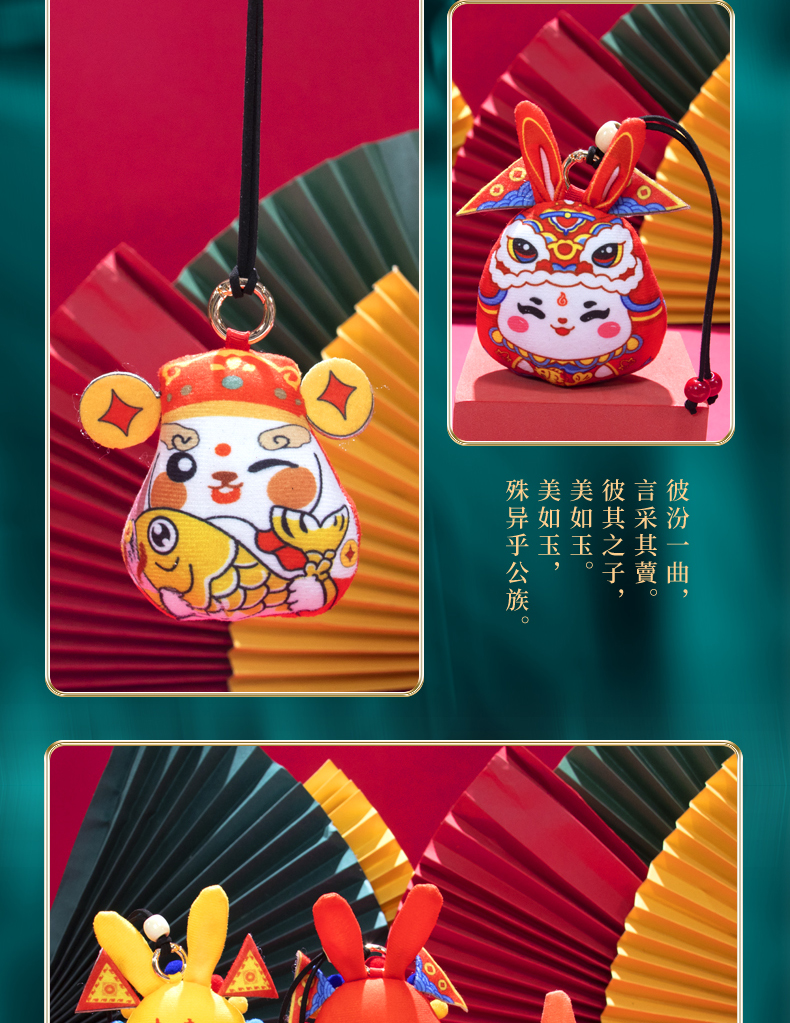 纳福平安福玩偶兔儿爷香囊陪伴布艺兔子香包兔春节国潮挂件详情3