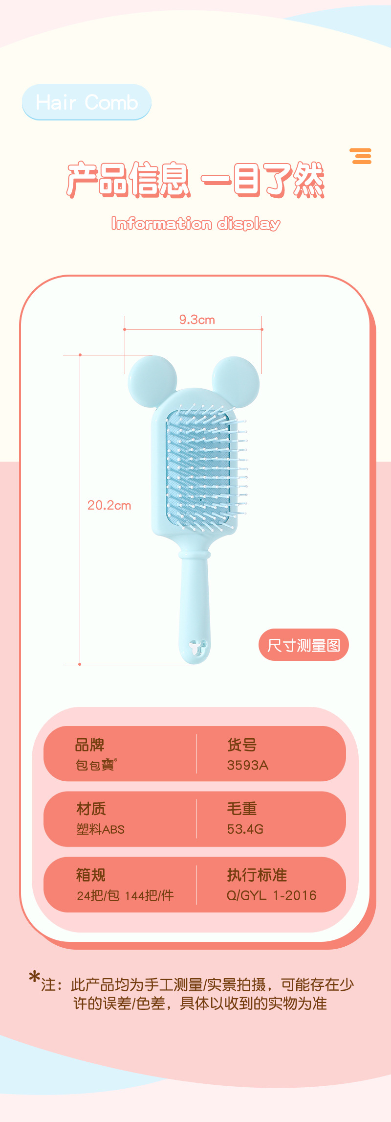 包包寳Cartoon Hair Brush Cute Air Cushion Comb Massage Hai3593A详情2