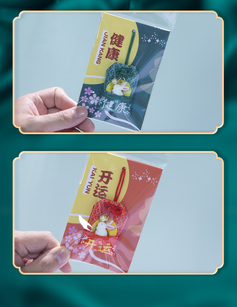 景区祈福御守健康本命年平安符护身符好运香包车挂件灵隐兔年限定详情10