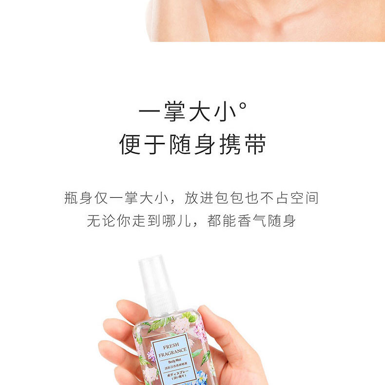oveRiver香水 香体喷雾学生微商淘宝抖音网红爆款（非名创优品）详情13