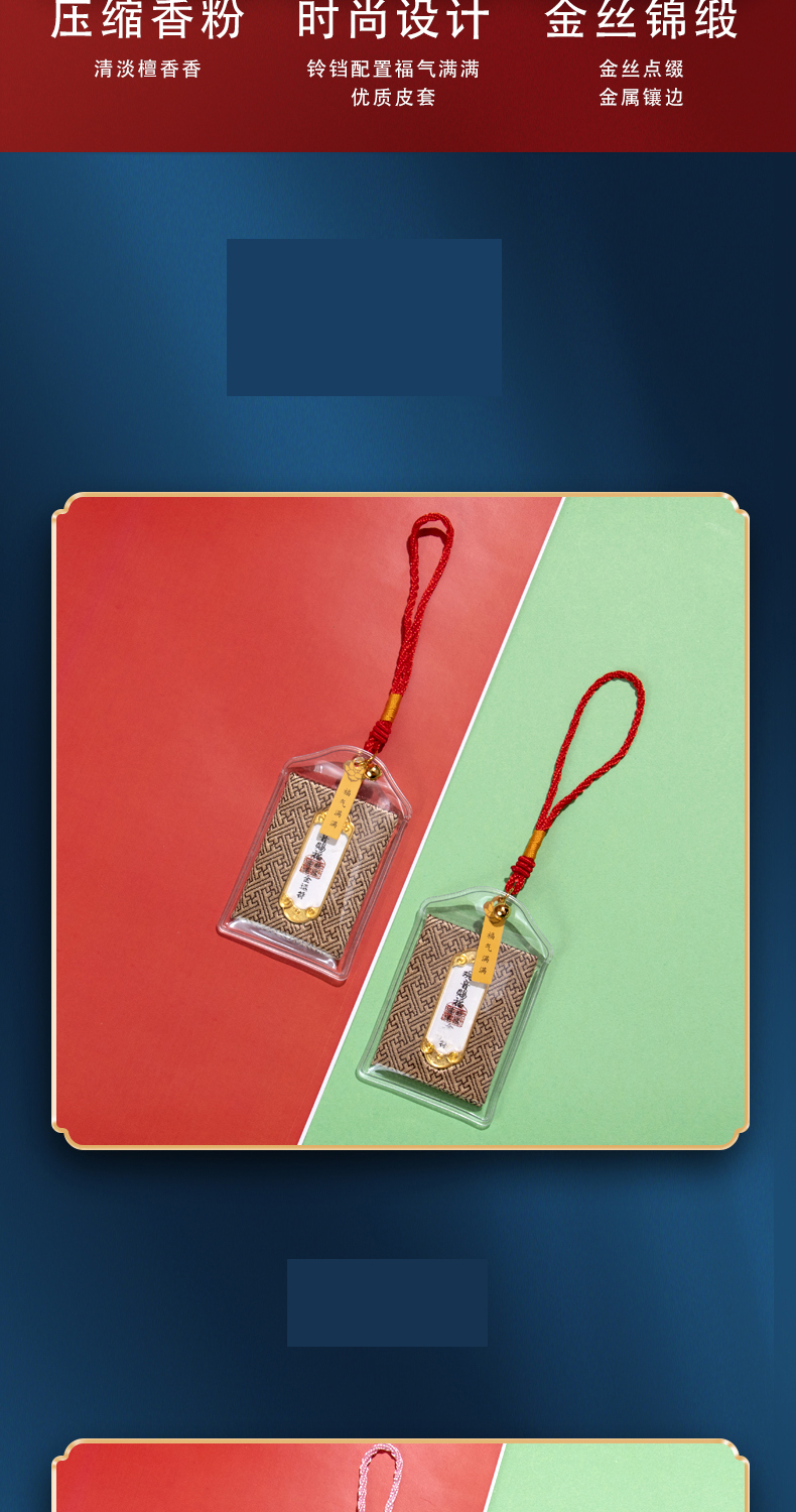 妈祖赐福香包平安符景区福袋御守挂件香囊祈福健康香囊小香袋详情6