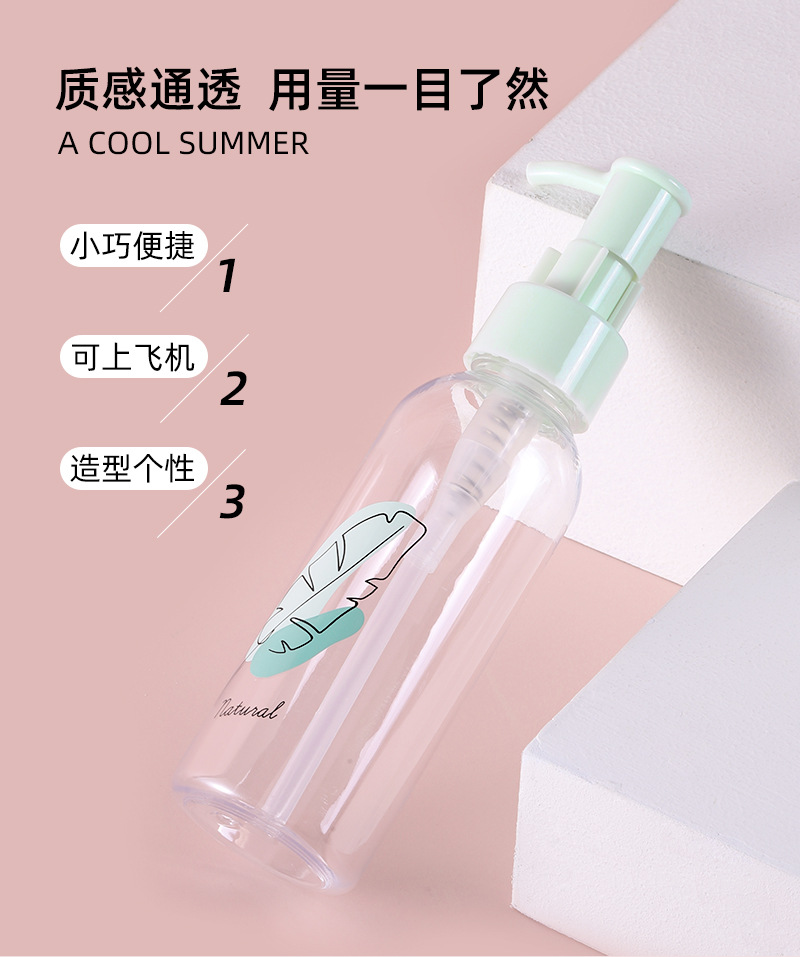 包包寳 Travell bottle plastic comestic bottle 0135A详情4