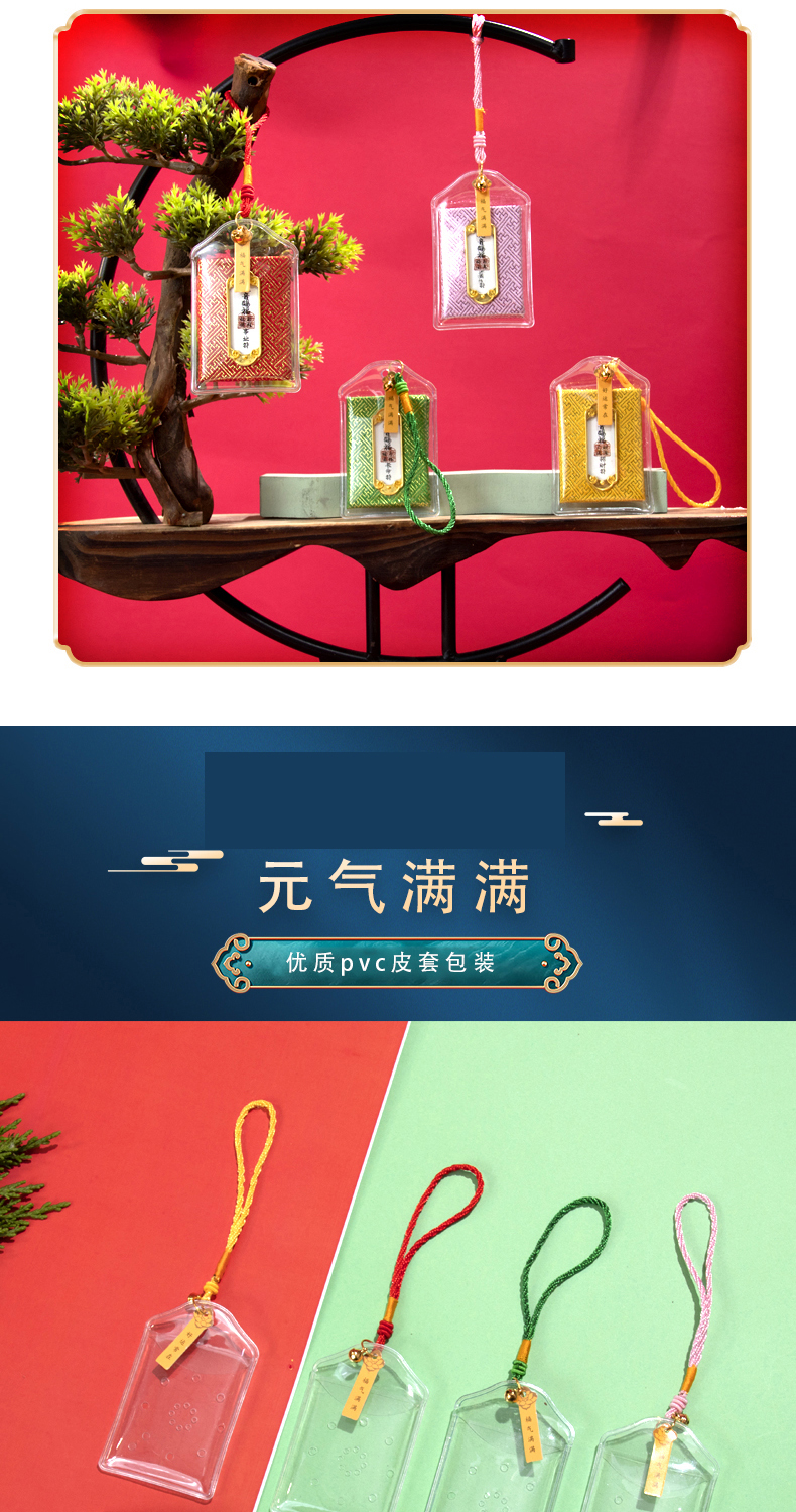 妈祖赐福香包平安符景区福袋御守挂件香囊祈福健康香囊小香袋详情2