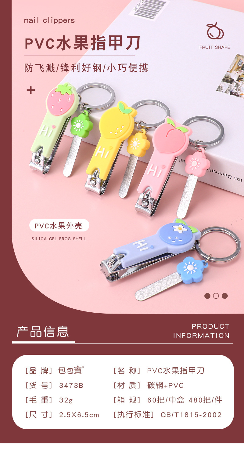 包包寳  Cartoon animal nail clipper with nail file 3473B详情1