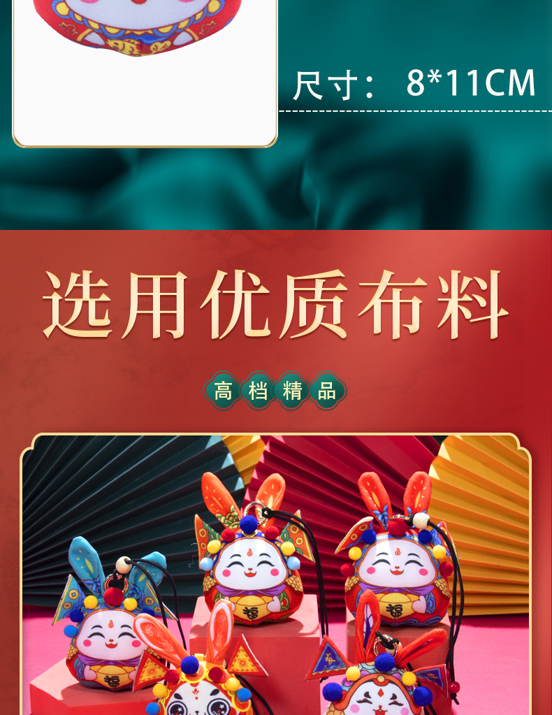 纳福平安福玩偶兔儿爷香囊陪伴布艺兔子香包兔春节国潮挂件详情7