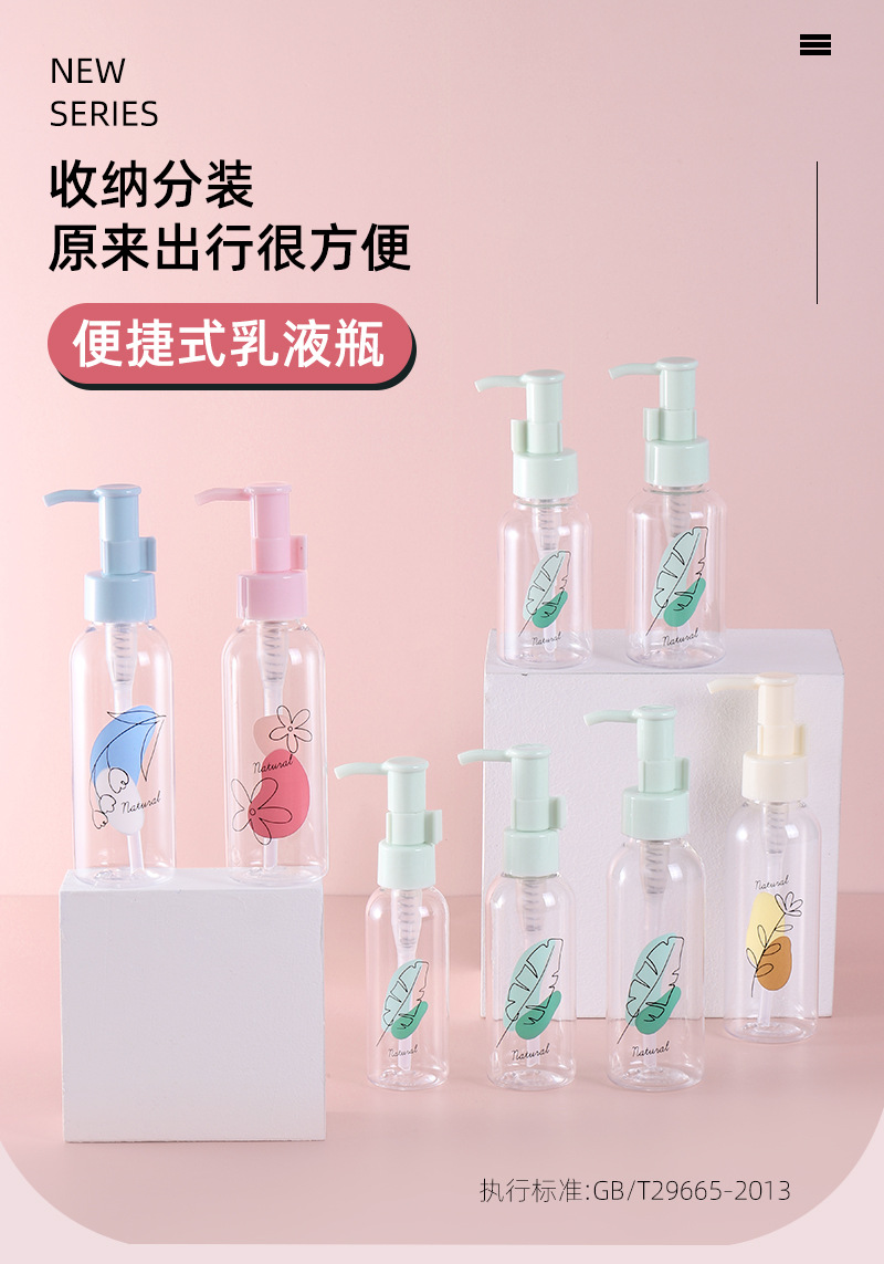 包包寳 Travell bottle plastic comestic bottle 0135A详情1