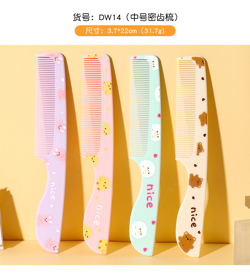 包包寳 Cute Plastic Comb Girls' Hair Comb DW series详情2