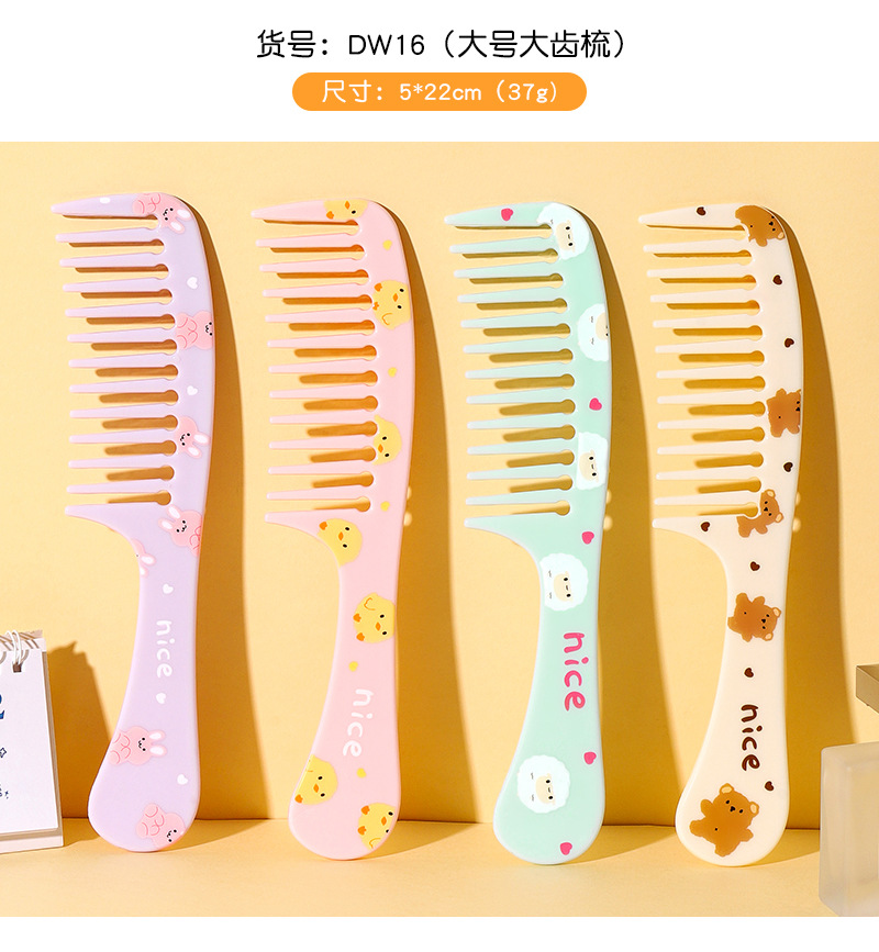 包包寳 Cute Plastic Comb Girls' Hair Comb DW series详情6