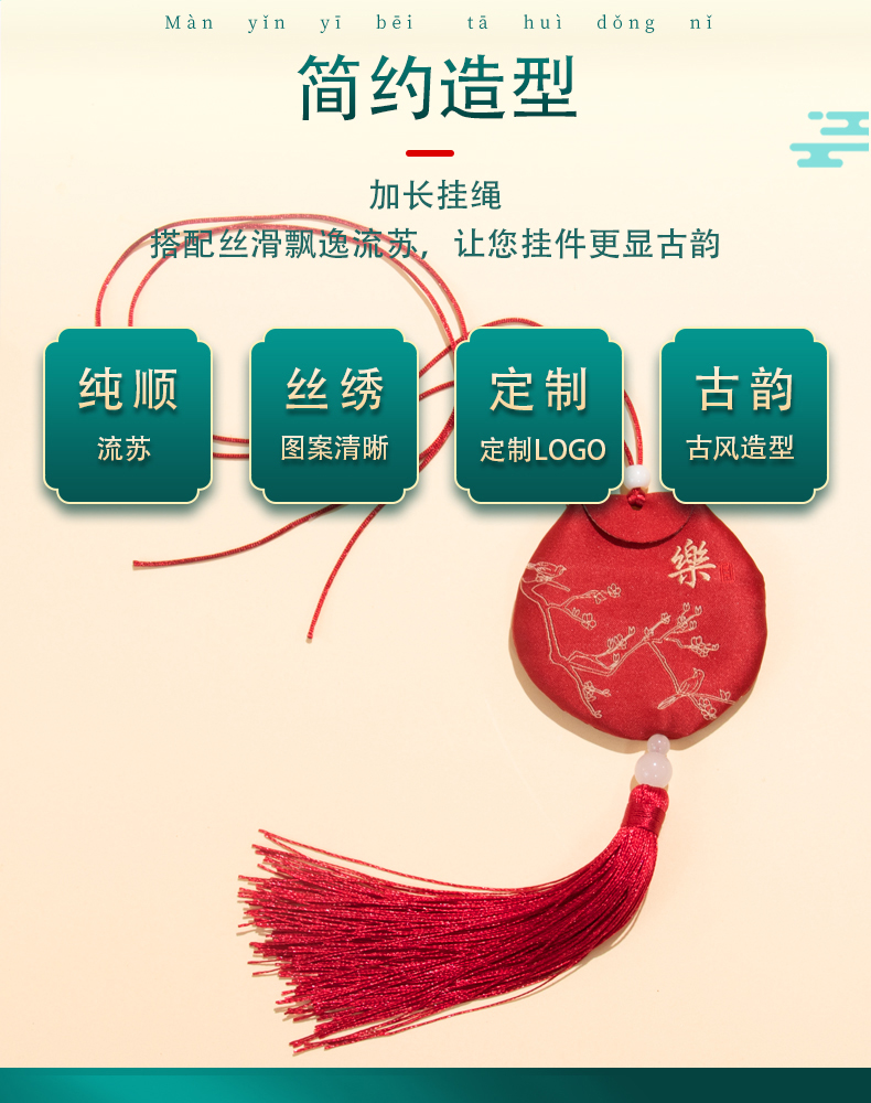 端午节香包薰衣草香袋祈福袋挂件平安香囊袋艾叶荷包袋挂脖禅意袋详情5