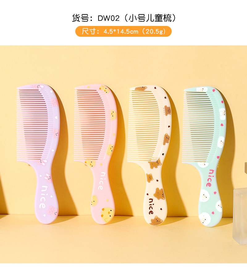 包包寳 Cute Plastic Comb Girls' Hair Comb DW series详情14