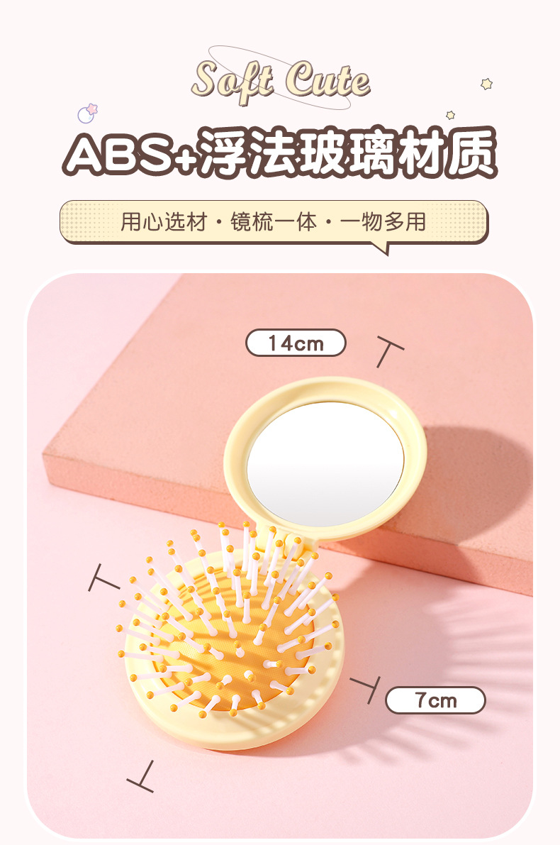 包包寳 Cartoon Air Cushion Hair Brush with Mirror 3553A详情2