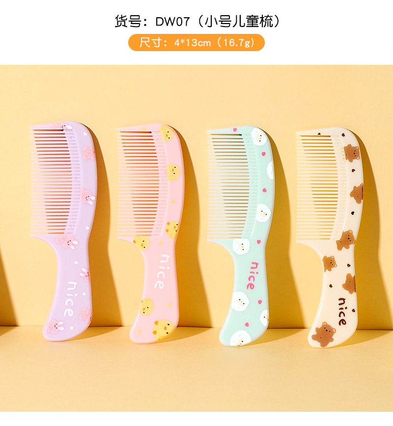 包包寳 Cute Plastic Comb Girls' Hair Comb DW series详情15