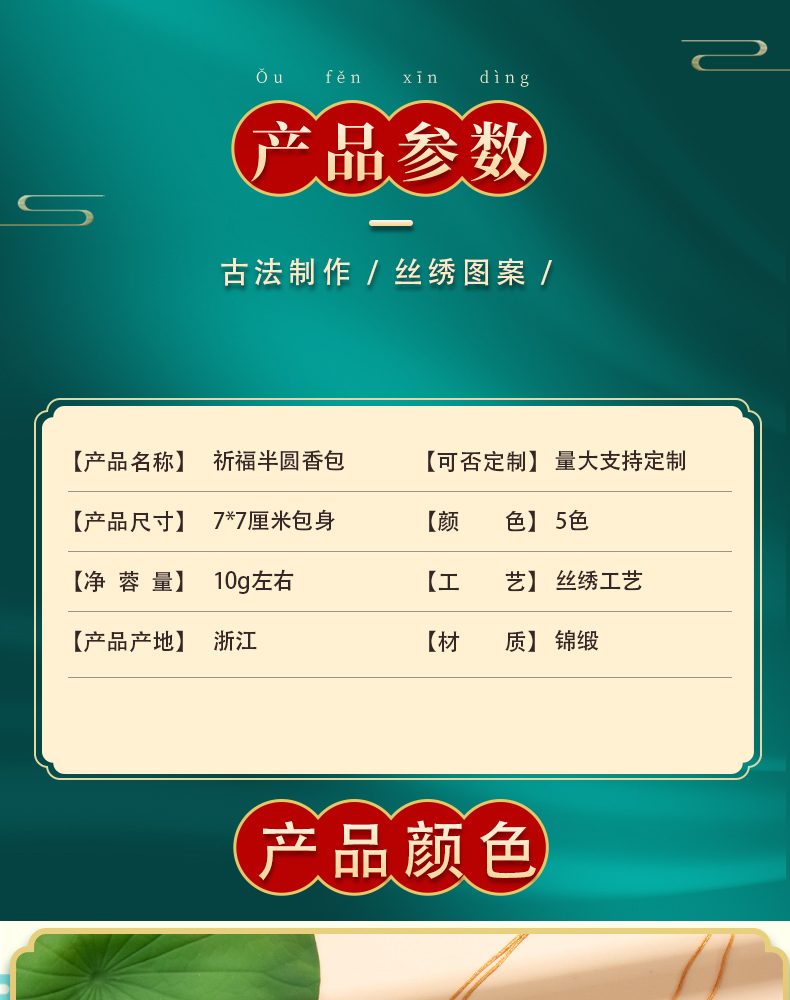 端午节香包薰衣草香袋祈福袋挂件平安香囊袋艾叶荷包袋挂脖禅意袋详情6